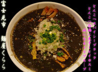 「とんこつスパイシーブラック」@麺屋くららの写真