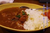 「賄いカレー」@Dining なかじまの写真