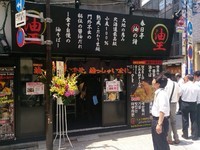 「油そば」@油そば 春日亭 神田店の写真