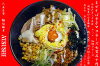 「まぜそば辛子マヨネーズ　７５０円」@麺処福吉ATSUSHIの写真