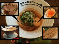 「WITCH’S RED」@世界一暇なラーメン屋の写真