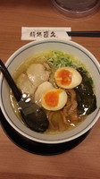 「純鶏ラーメン 塩 味玉」@麺処直久 海老名ビナウォーク店の写真