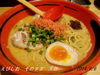 「えびしお そのまま/太麺」@えびそば一幻 新宿店の写真