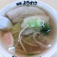 「ラーメン」@麺屋 ようすけの写真