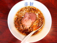 「琥珀　750円」@楽観 武蔵小山の写真