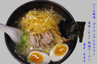 「鶏塩ラーメン+ピリ辛ネギ＋玉子」@ダイニングレストラン 天空の写真