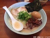 「ラーメン 味玉 替玉」@博多濃麻呂 二子玉川店の写真