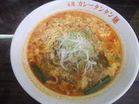 「カレータンタン麺（並）750円」@元祖カレータンタン麺 征虎 総本店の写真