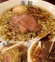 「琥珀 750円 味玉100円」@楽観 武蔵小山の写真