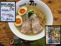 「『タイ』ヤモンドダスト」@ラーメン人生 JET600の写真