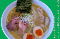 「わんたんめん塩850円＋味玉50円」@打立て自家製麺 ラーメンKの写真