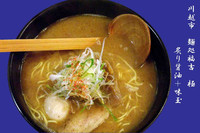 「炙り醤油＋味玉　850円」@麺処 福吉 極の写真