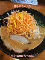 「辛ネギ味噌らーめん」@会津喜多方らーめん 新田店の写真