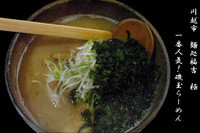 「磯玉ラーメン　800円」@麺処 福吉 極の写真