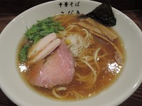 「煮干しラーメン」@中華そば こびきの写真