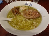 「パールと煮玉子」@楽観 武蔵小山の写真