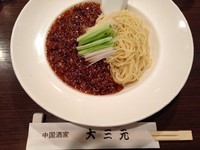 「冷し辛し味噌麺」@中国酒家 大三元の写真