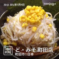 「みそこってりラーメン（７３０円）」@ど・みそ 町田店の写真