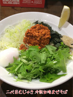 「冷製台湾まぜそば」@二代目 むじゃきの写真