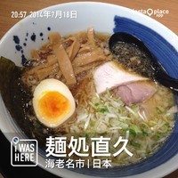 「こく旨らーめん（７８０円）」@麺処直久 海老名ビナウォーク店の写真