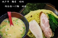 「鶏白湯つけ麺　胡麻」@麺屋 味翔の写真
