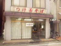 「つけざるチャーシュー1100円」@丸長 坂戸店の写真