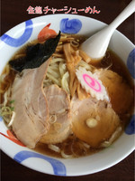 「チャーシューめん」@手打ちらーめん 金龍の写真