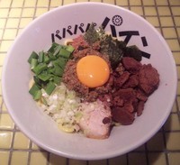 「【限定】 チョコレート台湾まぜそば：820円」@パイナップルラーメン屋さん パパパパパインの写真