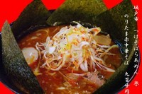 「のりたま赤中華そば　920円」@つけ麺誉の写真