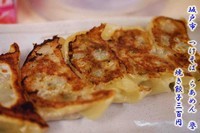 「焼き餃子5個300円」@つけ麺誉の写真
