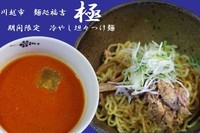 「冷やし坦々つけ麺　850円」@麺処 福吉 極の写真