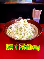 「すりばち(麺800g)」@豚男 -BUTAMEN-の写真