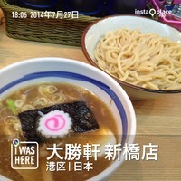 「つけ麺（６８０円）」@新橋 大勝軒の写真