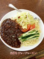 「ジャージャーメン」@らーめん きむらの写真