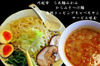 「からみそつけ麺キャベモヤシ＋サービス味玉」@らあ麺 みかみの写真
