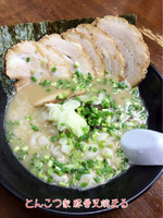 「豚骨叉焼まる」@博多ラーメン とんこつ家の写真