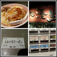 「【まぜそば(中盛・250g・ニンニク)780円】→600円」@麺処 湊生の写真