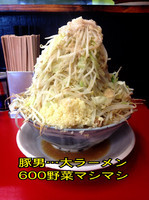 「600g野菜マシマシ」@豚男 -BUTAMEN-の写真