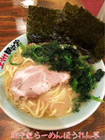 「らーめん ほうれん草」@らーめん 田中家の写真