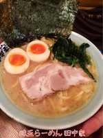 「らーめん 味玉」@らーめん 田中家の写真