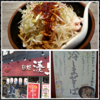 「【冷しまぜそば(中盛・230g)800円】→600円」@麺処 湊生の写真