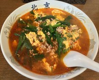 「坦々メン（￥800）」@餃子舗 北京の写真