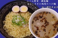 「焦しネギと鶏肉のつけ麺（塩）580円＋颯龍煮玉子100円」@颯龍麺（SO-RYUMEN）の写真
