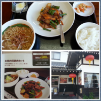 「【本格的回鍋肉セット980円】→500円」@湘聚楼の写真