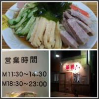 「冷し中華700円」@娘娘 桶川店の写真