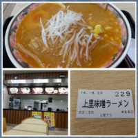 「上里味噌ラーメン680円」@蔵仕込らーめん KURA 上里SA店の写真