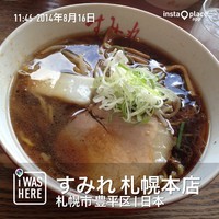 「醤油ラーメン（８２０円）」@すみれ 札幌中の島本店の写真
