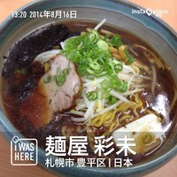 「醤油ラーメン（７５０円）」@麺屋 彩未の写真
