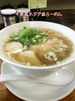 「ホタテ塩らーめん」@塩らーめん 千茶屋の写真