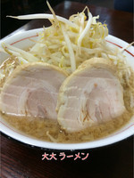 「ラーメン」@ラーメン大大の写真